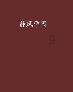 救援小白狼